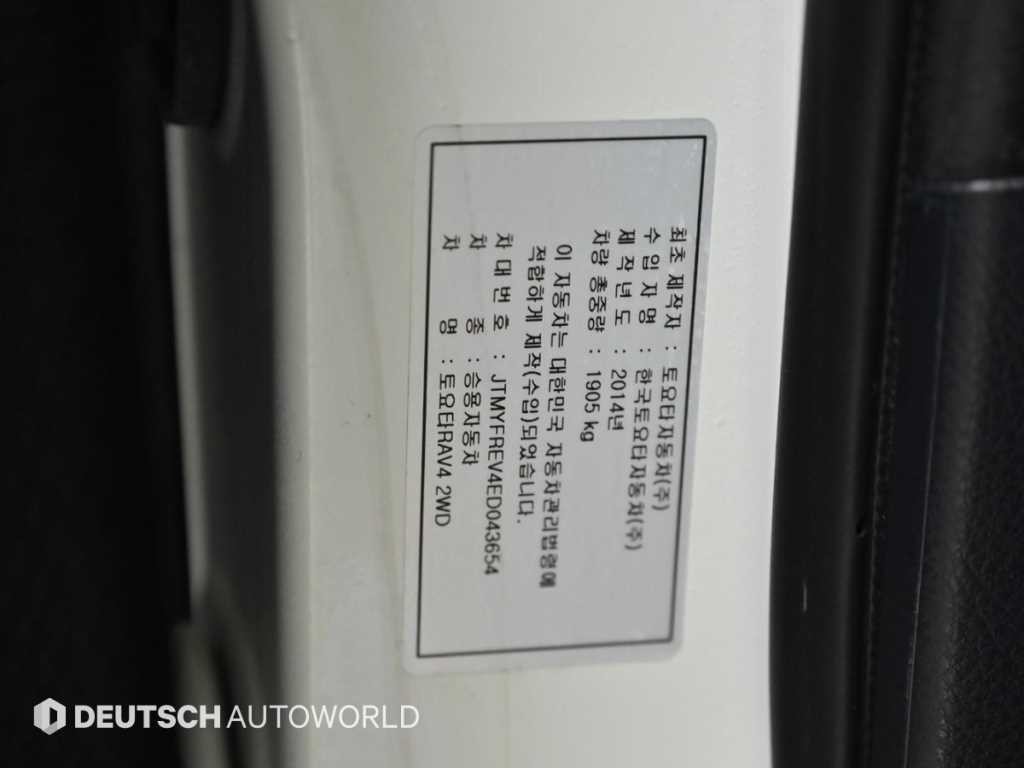토요타 라브4 2.5 2WD 이미지 20