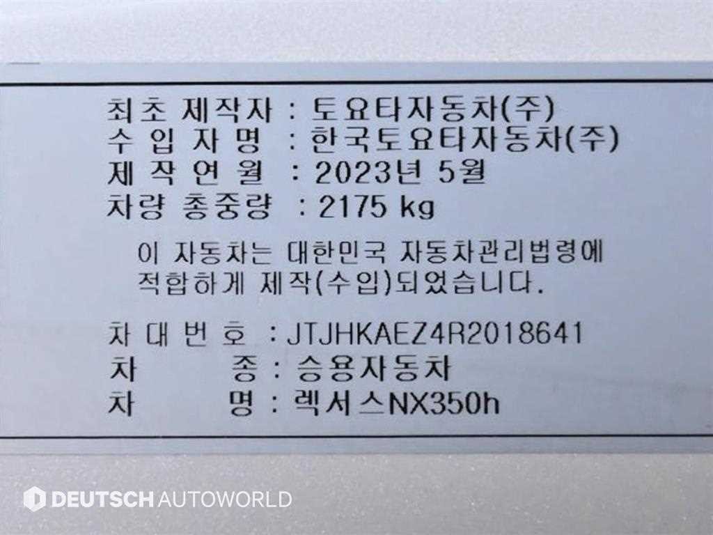 렉서스 NX NX 350h 력셔리 이미지 20