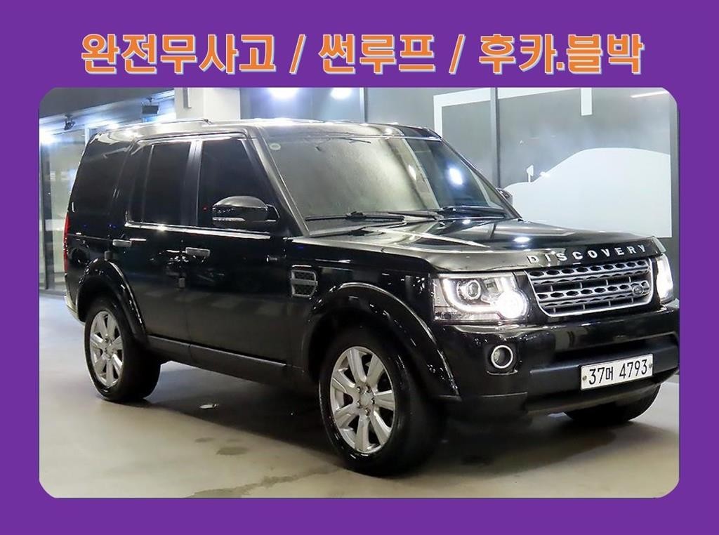 랜드로버 디스커버리 디스커버리4 3.0 SDV6 SE 이미지 1