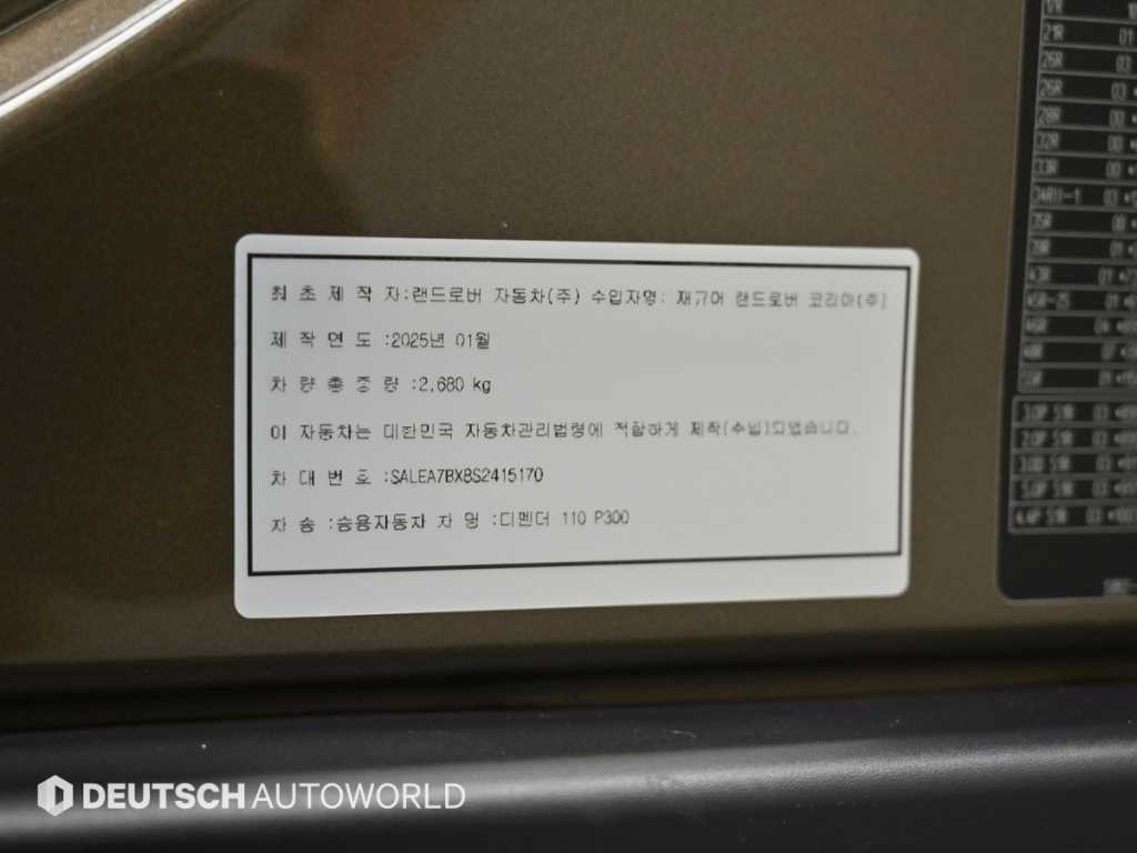 랜드로버 디펜더 디펜더 (L663) 110 P300 X-Dynamic SE 이미지 20