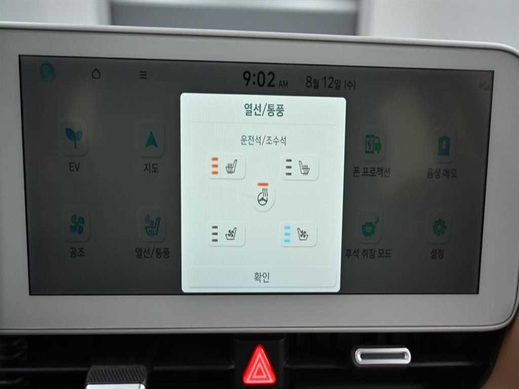 현대 아이오닉 5 롱 레인지 프레스티지 이미지 17