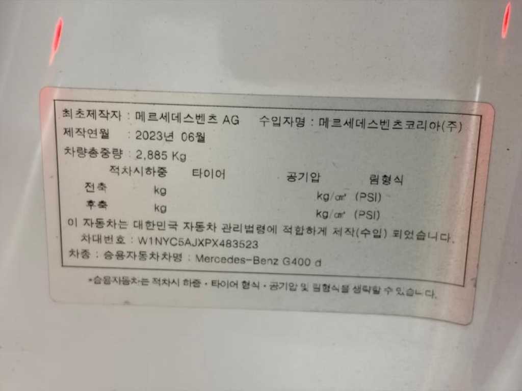 벤츠 G 클래스(G 바겐) G클래스 W463b G400 d 이미지 20