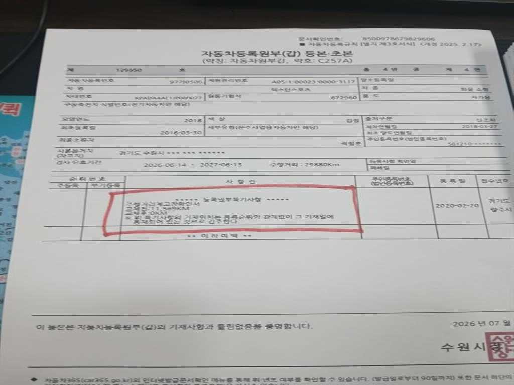 KG모빌리티(쌍용) 렉스턴 렉스턴 스포츠 4WD 디젤 2.2 어드벤처 이미지 19