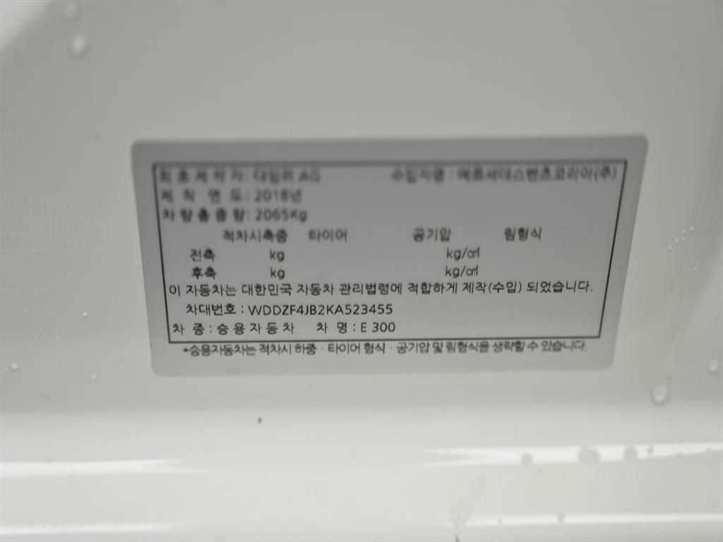 벤츠 E 클래스 E-클래스 W213 E300 아방가르드 이미지 20