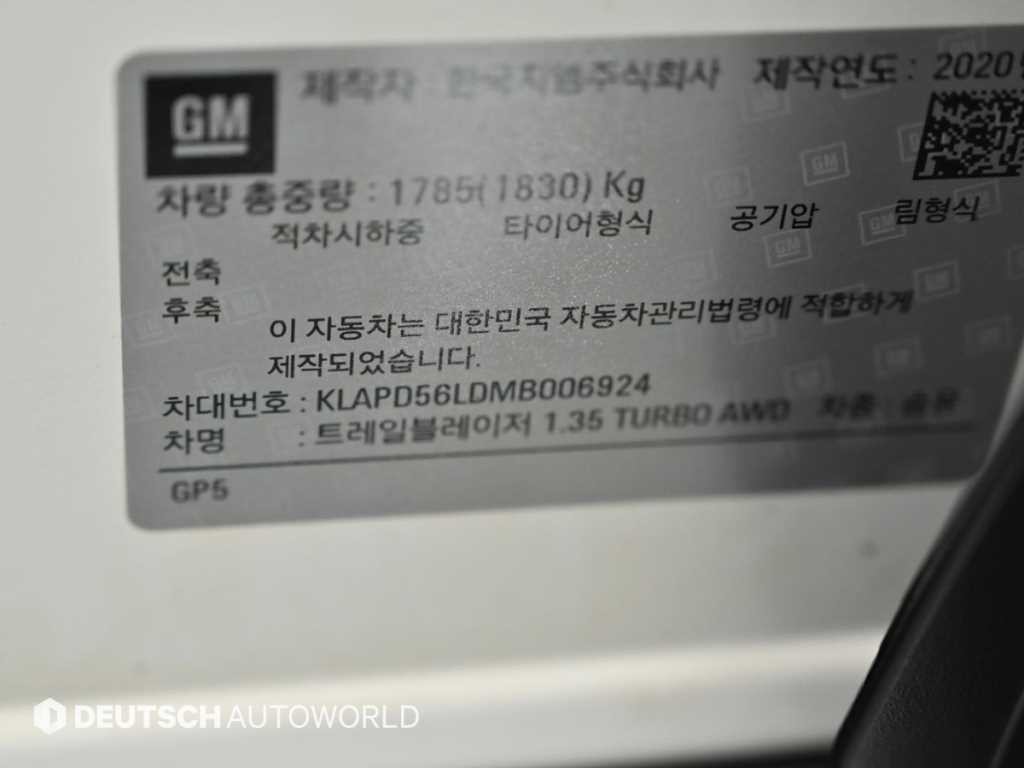 쉐보레 트레일블레이저 4WD 1.3 터보 가솔린 RS 이미지 20