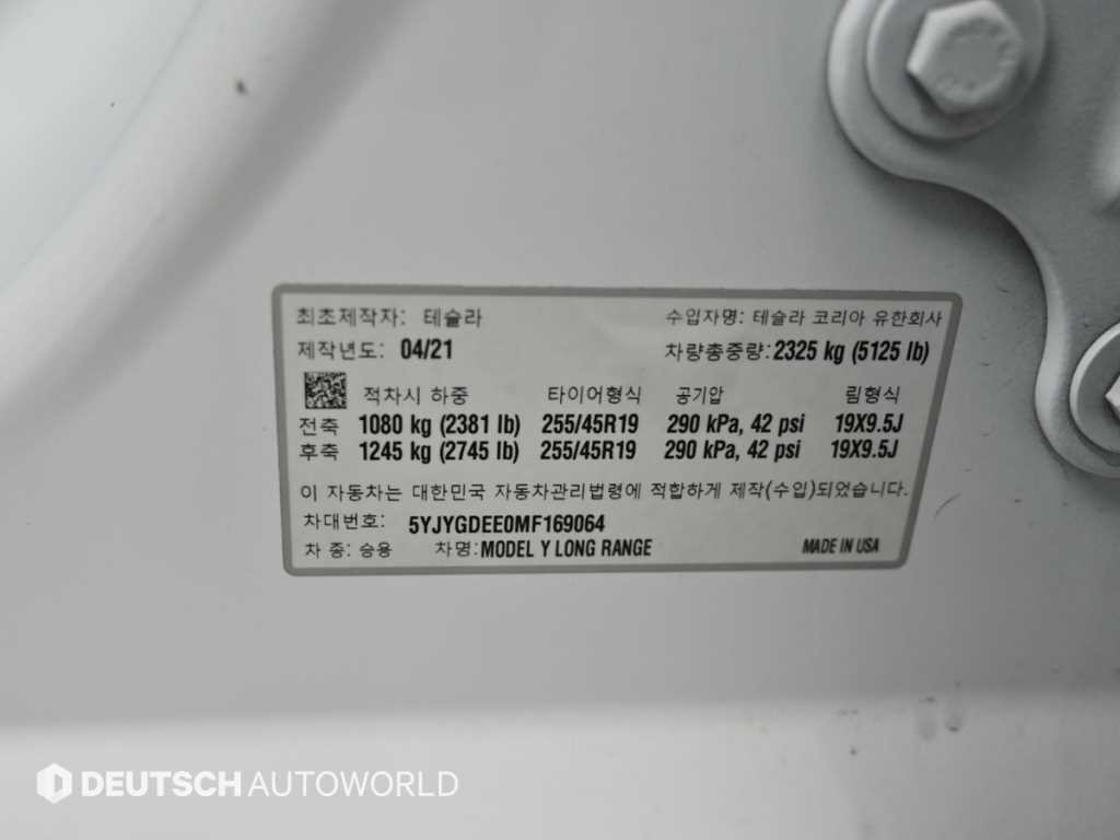테슬라 모델 Y 롱 레인지 이미지 20