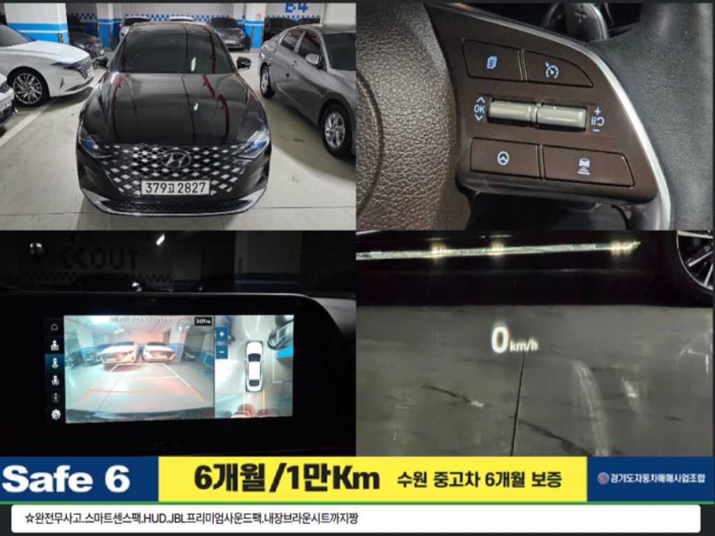 현대 그랜저 더 뉴 그랜저 IG 2.5 익스클루시브 이미지 1