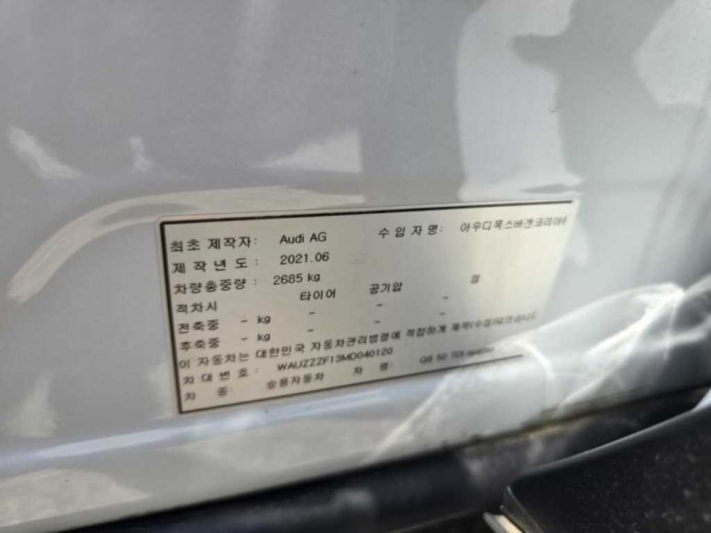 아우디 Q8 50 TDI 콰트로 프리미엄 이미지 9