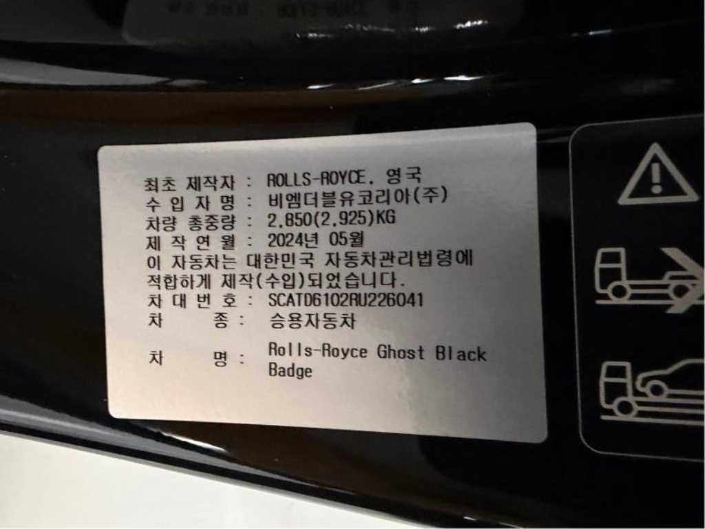 롤스로이스 고스트 고스트 2세대 6.7 블랙 배지 이미지 20