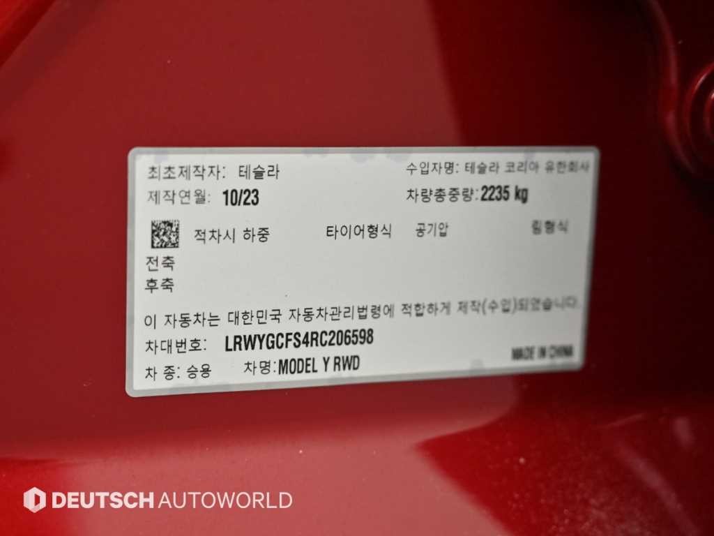 테슬라 모델 Y RWD 이미지 20