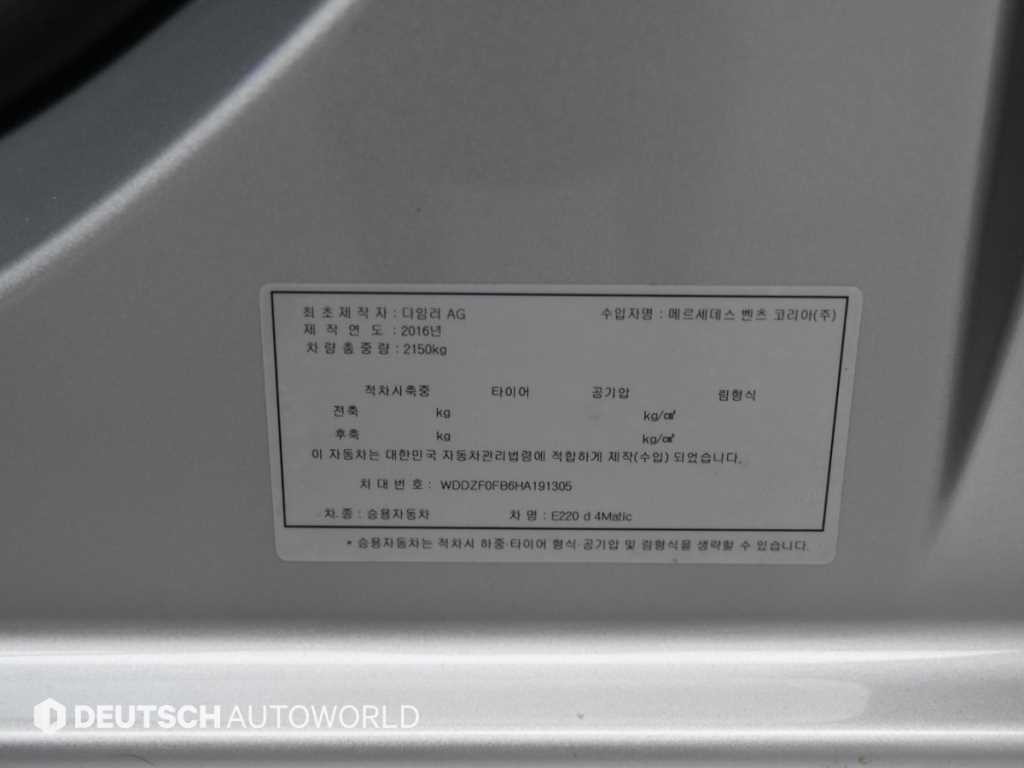 벤츠 E 클래스 E-클래스 W213 E220d 4MATIC 익스클루시브 이미지 20