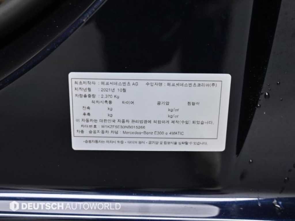 벤츠 E 클래스 E-클래스 W213 E300e 4MATIC 익스클루시브 이미지 20
