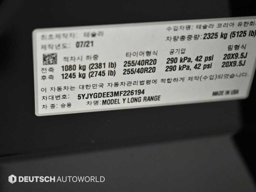 테슬라 모델 Y 롱 레인지 이미지 20