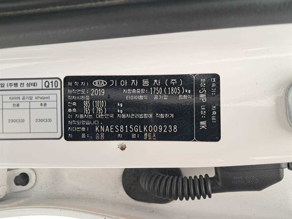 기아 셀토스 디젤 1.6 2WD 노블레스 이미지 17