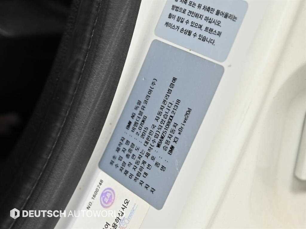 BMW X3 X3 (F25) xDrive 20d xLine 이미지 20