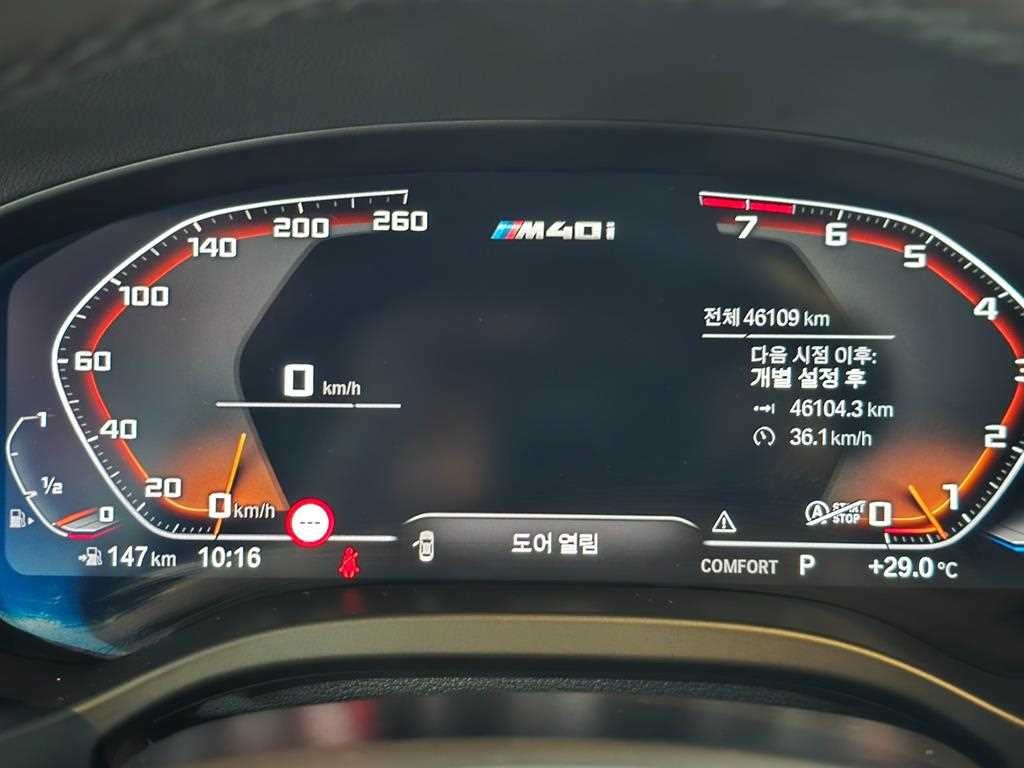 BMW X4 X4 (G02) xDrive M40i 온라인 익스클루시브 에디션 이미지 11
