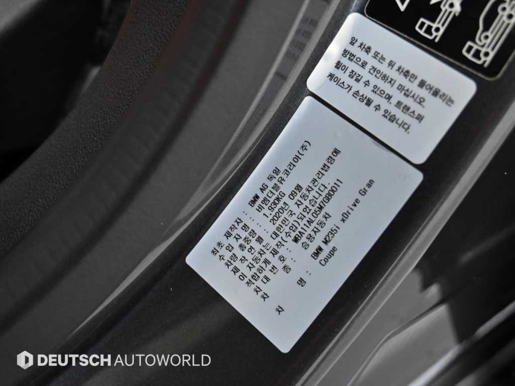 BMW 2시리즈 2시리즈 그란쿠페 (F44) M235i xDrive 이미지 20