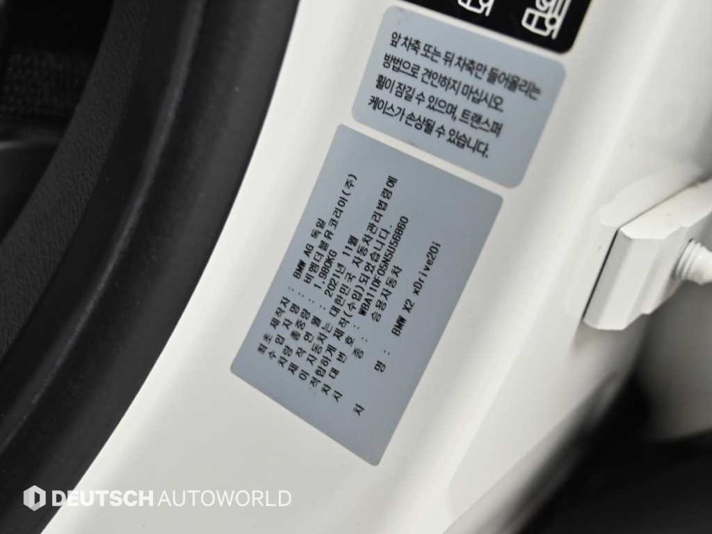BMW X2 X2 (F39) xDrive 20i 어드벤티지 SE 이미지 20