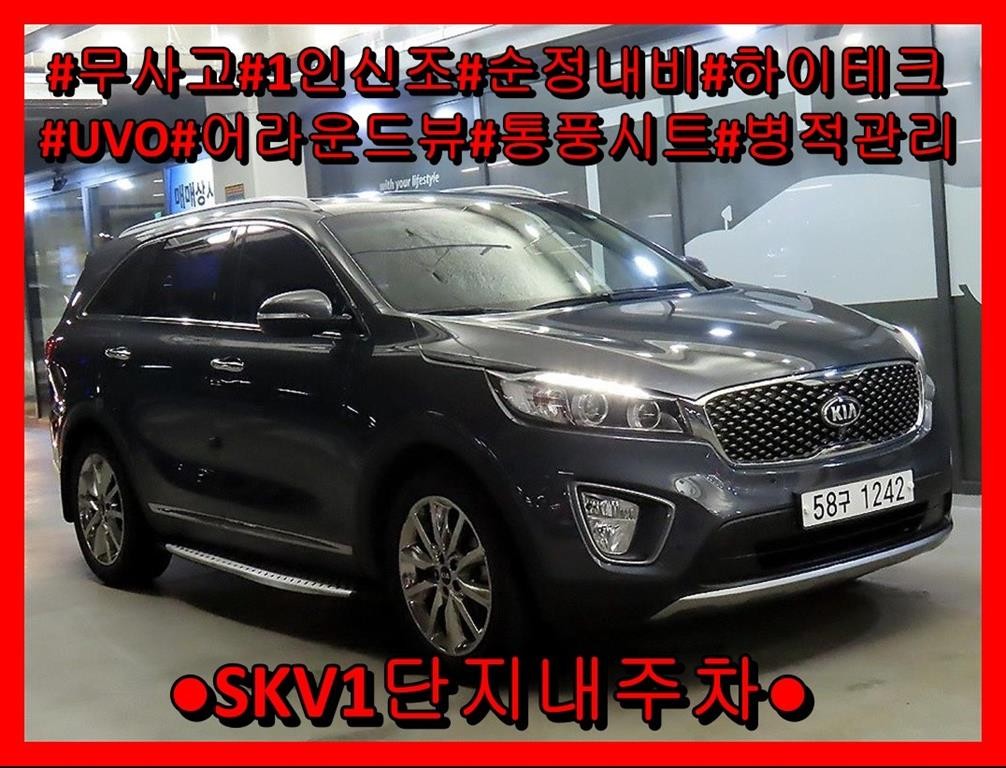 기아 쏘렌토 올 뉴 쏘렌토 디젤 2WD 2.2 노블레스 스페셜 이미지 1
