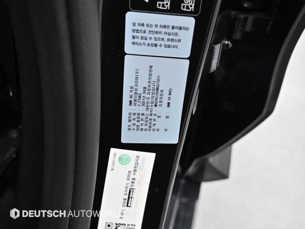 BMW X4 X4 (G02) xDrive M40i 온라인 익스클루시브 에디션 이미지 20