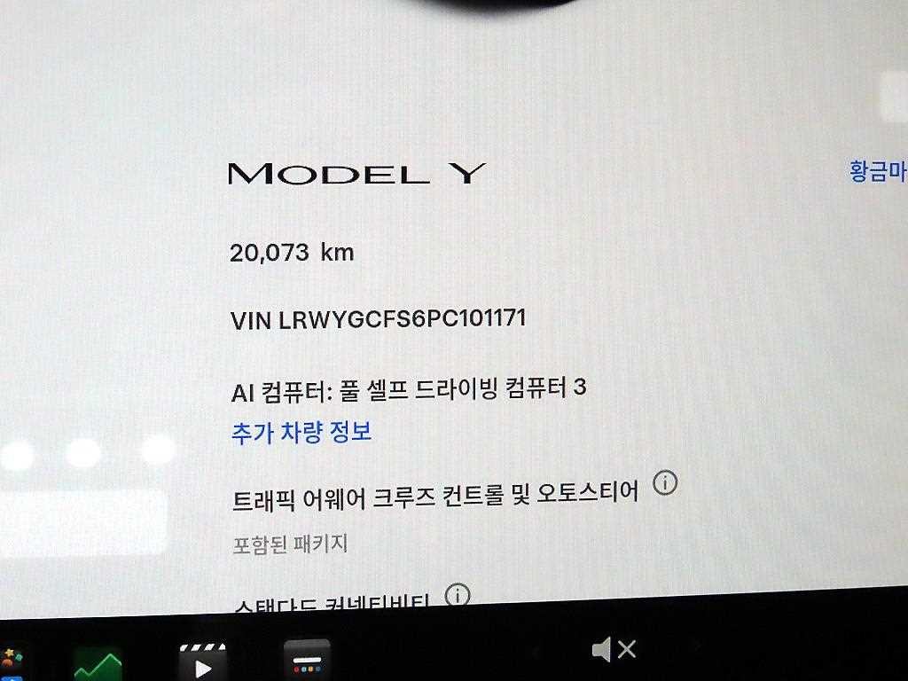 테슬라 모델 Y RWD 이미지 9