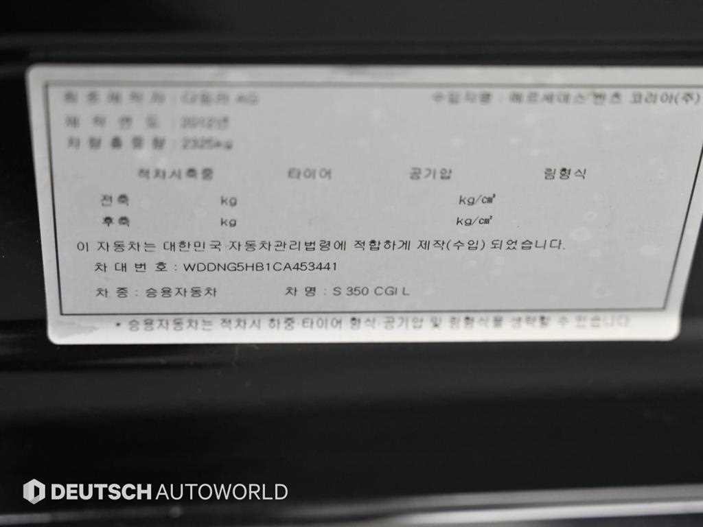 벤츠 S 클래스 S클래스-W221 S350L 블루이피션시 이미지 20