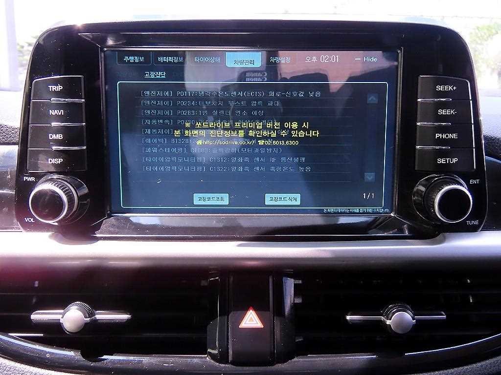 기아 모닝 올 뉴 모닝 (JA) 럭셔리 이미지 13