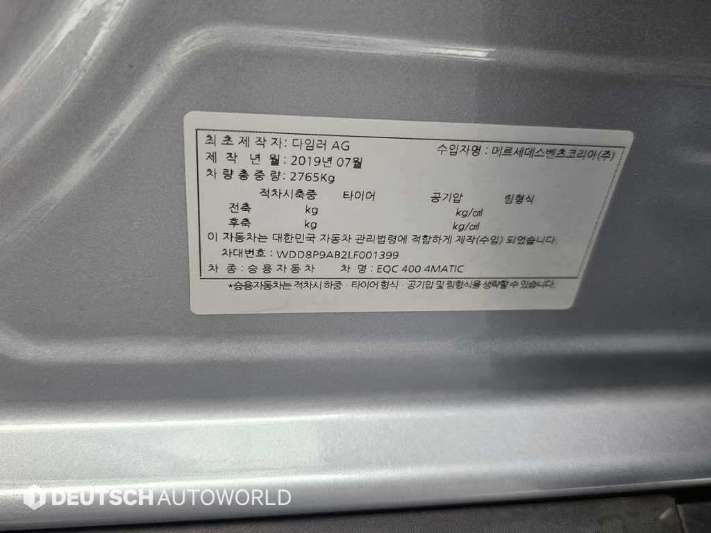 벤츠 EQC EQC N293 EQC 4MATIC 1886 Edition 이미지 20