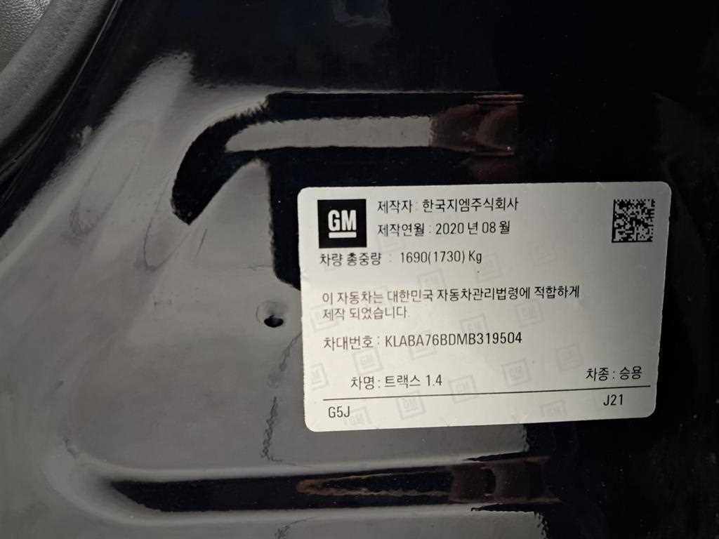 쉐보레 트랙스 더뉴트랙스 가솔린 1.4 프리미어 이미지 16