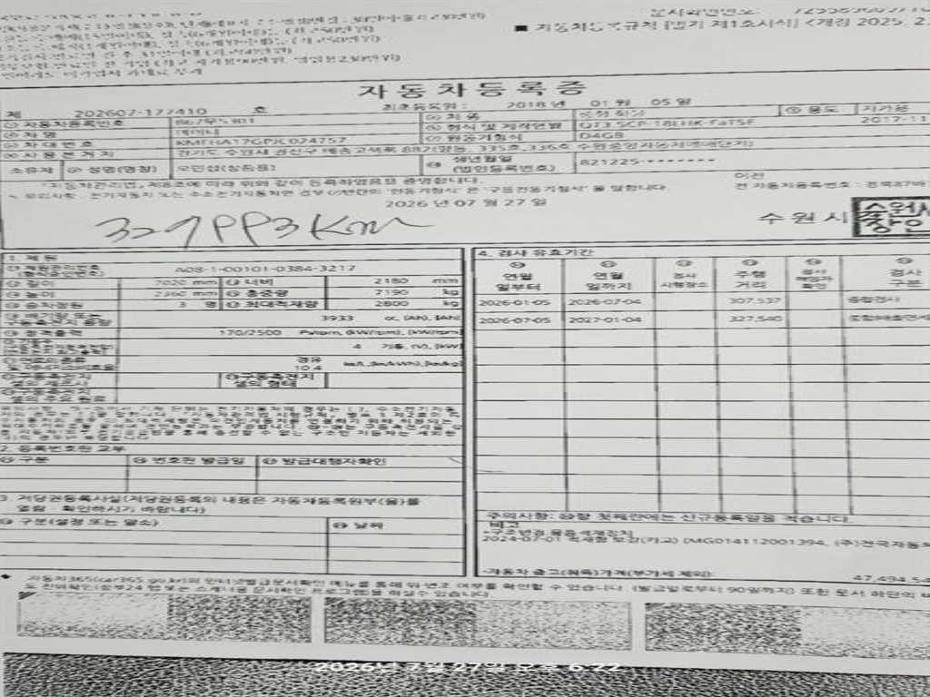 중대형화물 카고 카고(3.5~4톤) 현대 3.5톤 중축 이미지 13