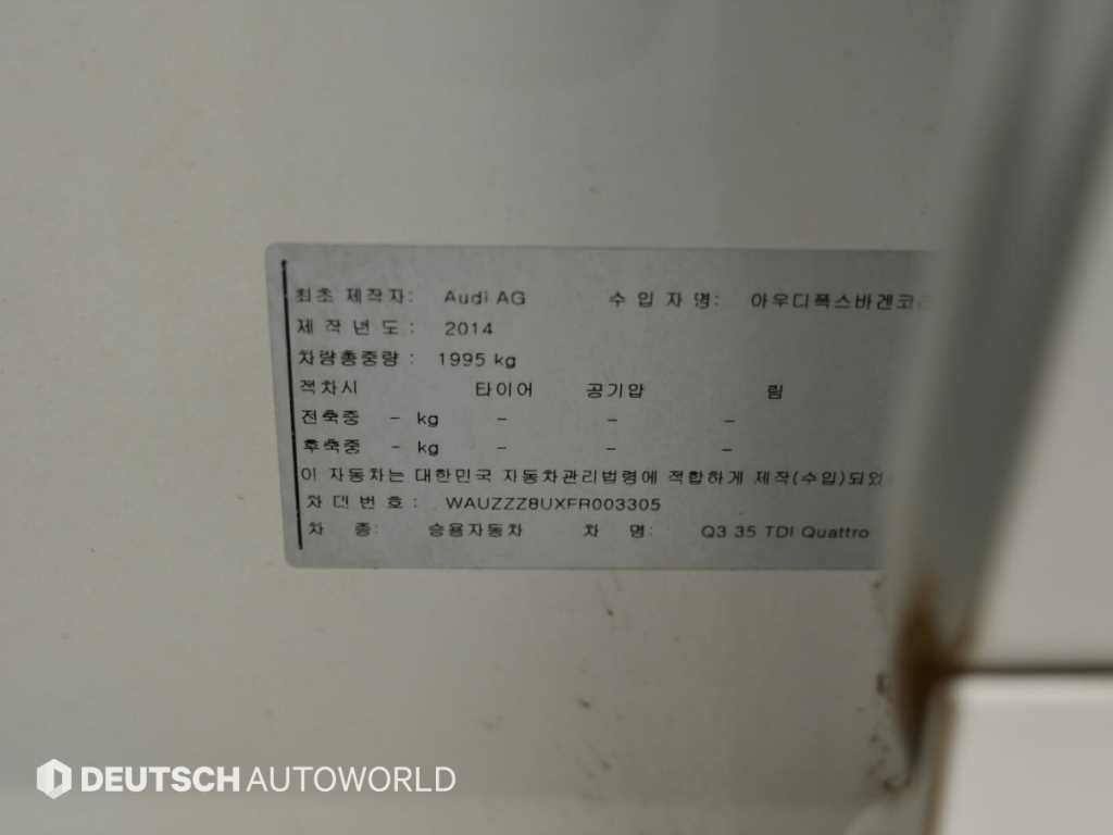 아우디 Q3 35 TDI 콰트로 다이나믹 이미지 20