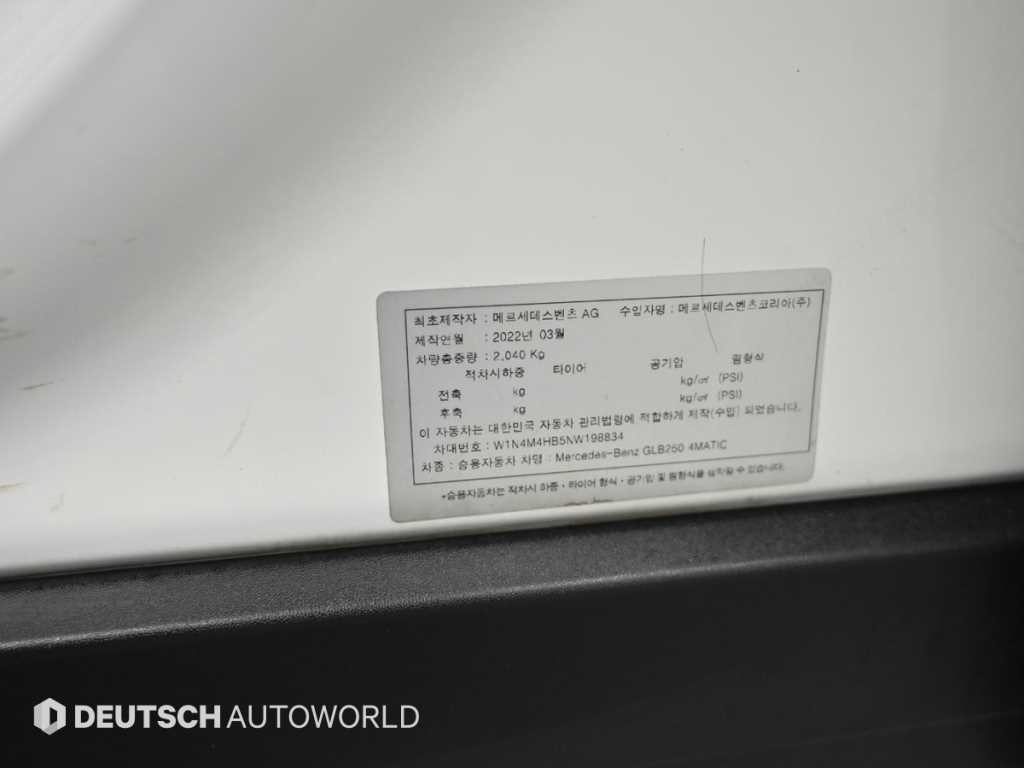 벤츠 GLB 클래스 GLB클래스 X247 GLB 250 4MATIC 이미지 20