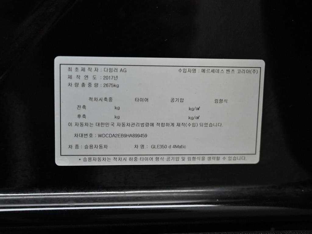 벤츠 GLE 클래스 GLE 클래스 W166 GLE 350 d 4MATIC 이미지 20