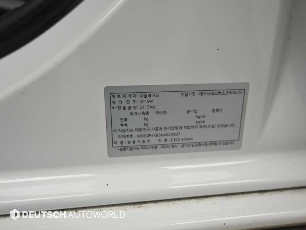 벤츠 E 클래스 E-클래스 W213 E300 4MATIC 아방가르드 이미지 20