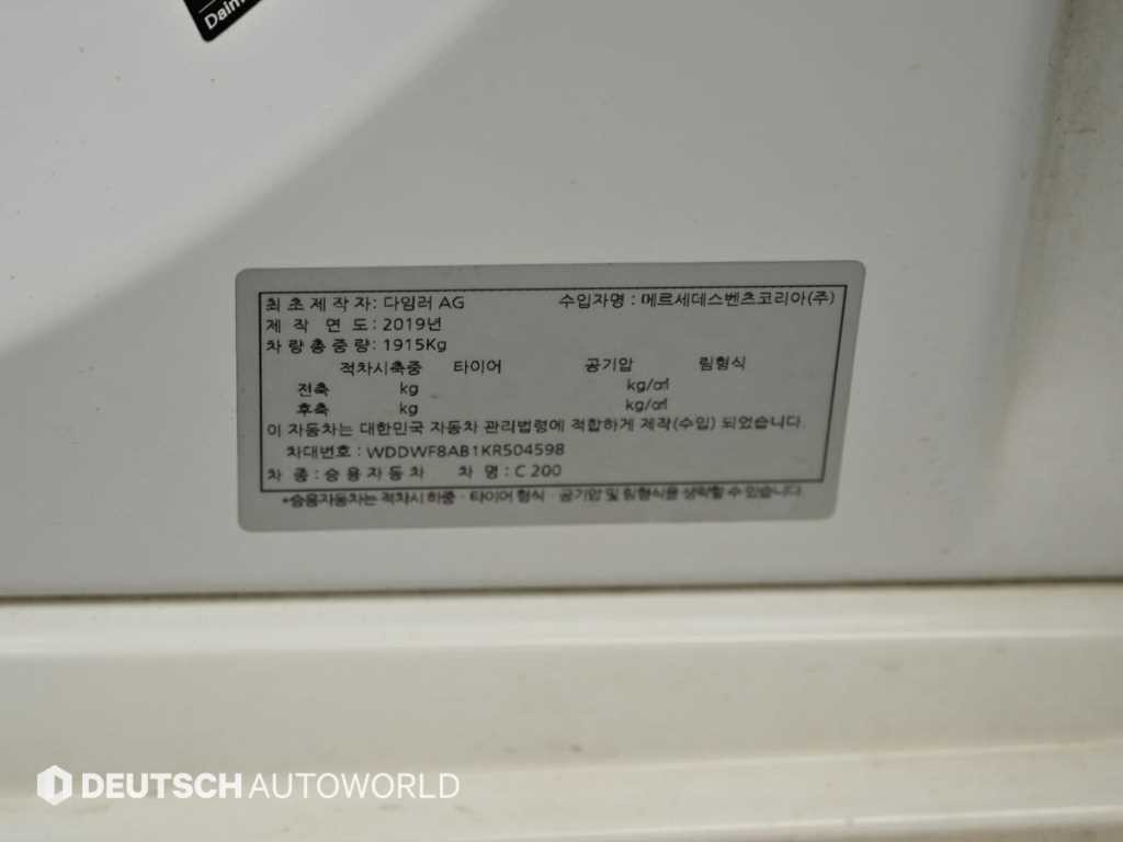 벤츠 C 클래스 C클래스 W205 C200 이미지 20
