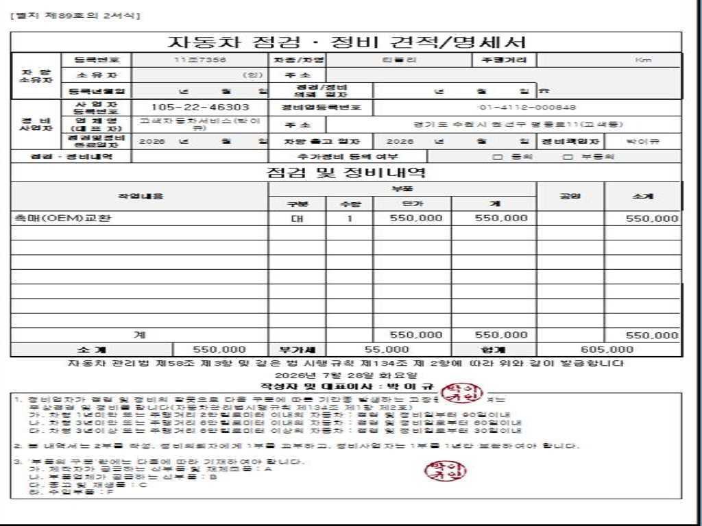 KG모빌리티(쌍용) 티볼리 가솔린 2WD 1.6 VX 이미지 20