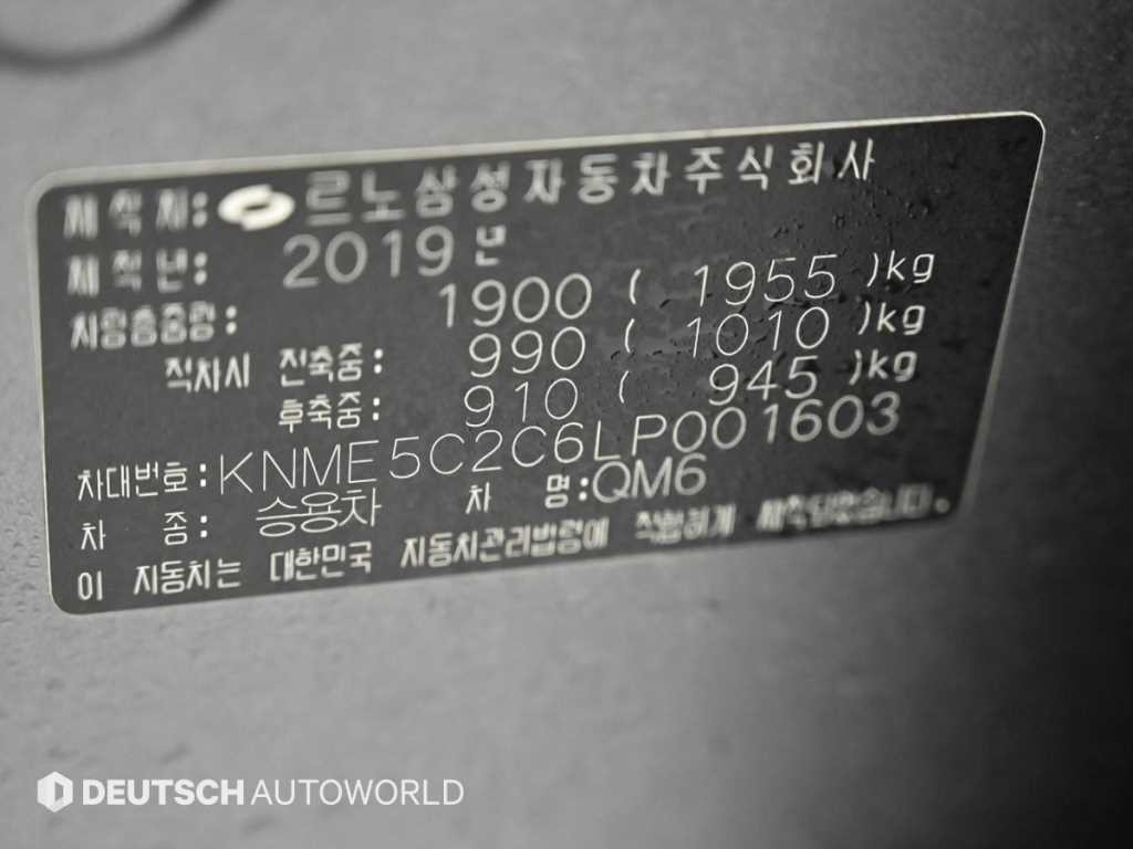 르노코리아(삼성) QM6 더뉴QM6 2.0 LPe LE 2WD 이미지 20