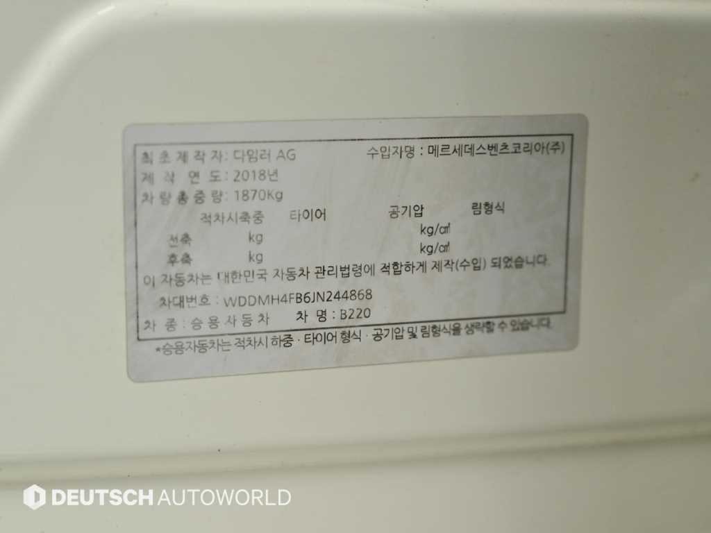 벤츠 B 클래스 (MY B) B클래스 (MY B) B220 이미지 20