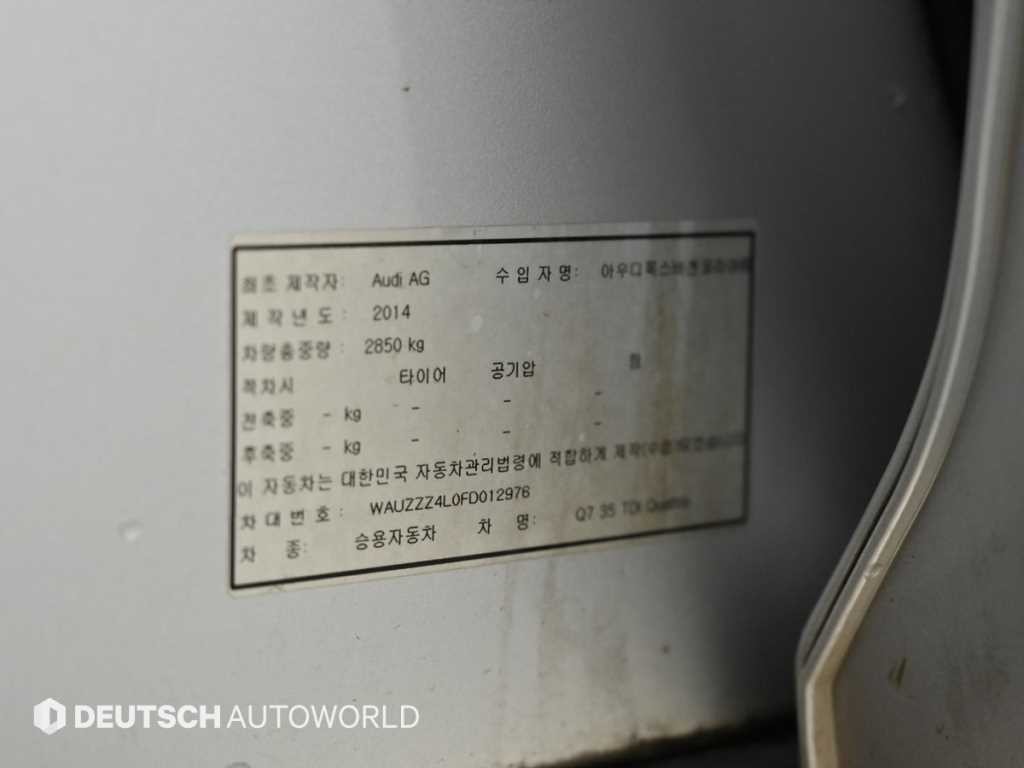 아우디 Q7 35 TDI 콰트로 다이나믹 이미지 20