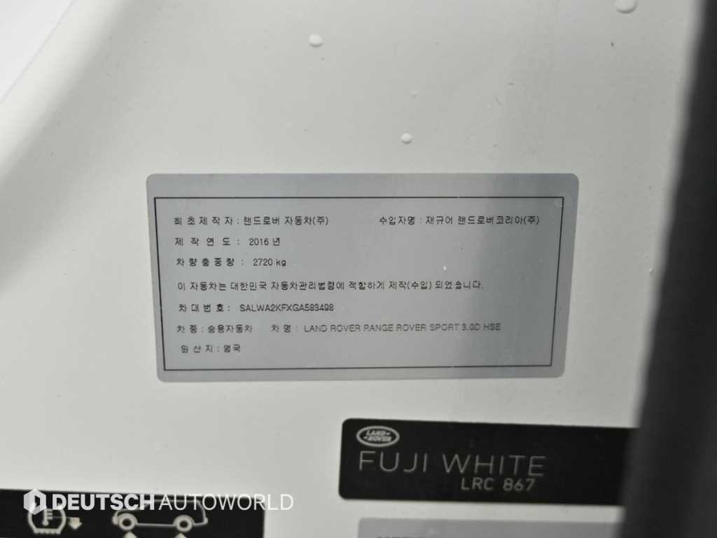 랜드로버 레인지로버 스포츠 레인지로버 스포츠 2세대 3.0 SDV6 HSE 이미지 20