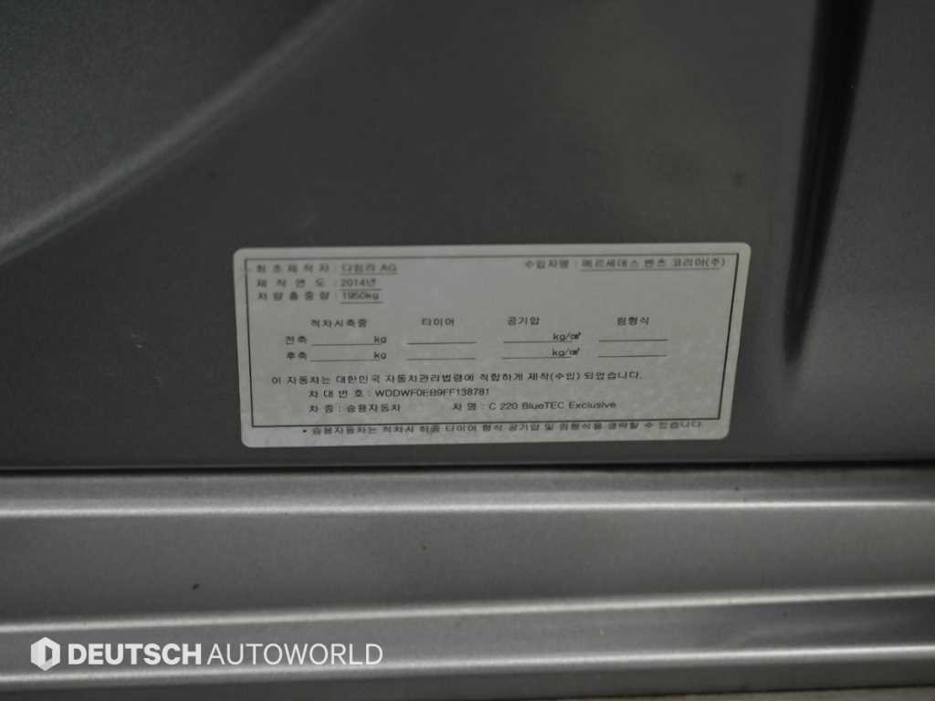 벤츠 C 클래스 C클래스 W205 C220 블루텍 익스클루시브 이미지 20