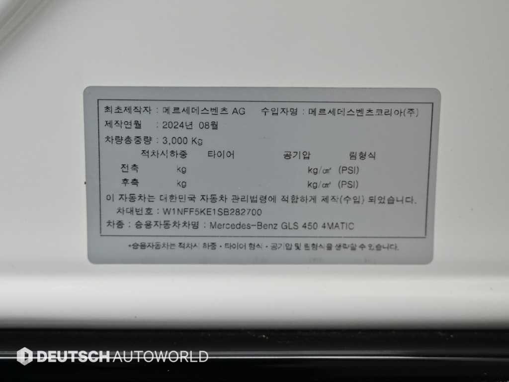 벤츠 GLS 클래스 GLS클래스 X167 GLS 450 4MATIC 이미지 20