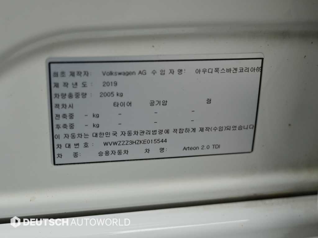 폭스바겐 아테온 2.0 TDI 엘레강스 프레스티지 이미지 20