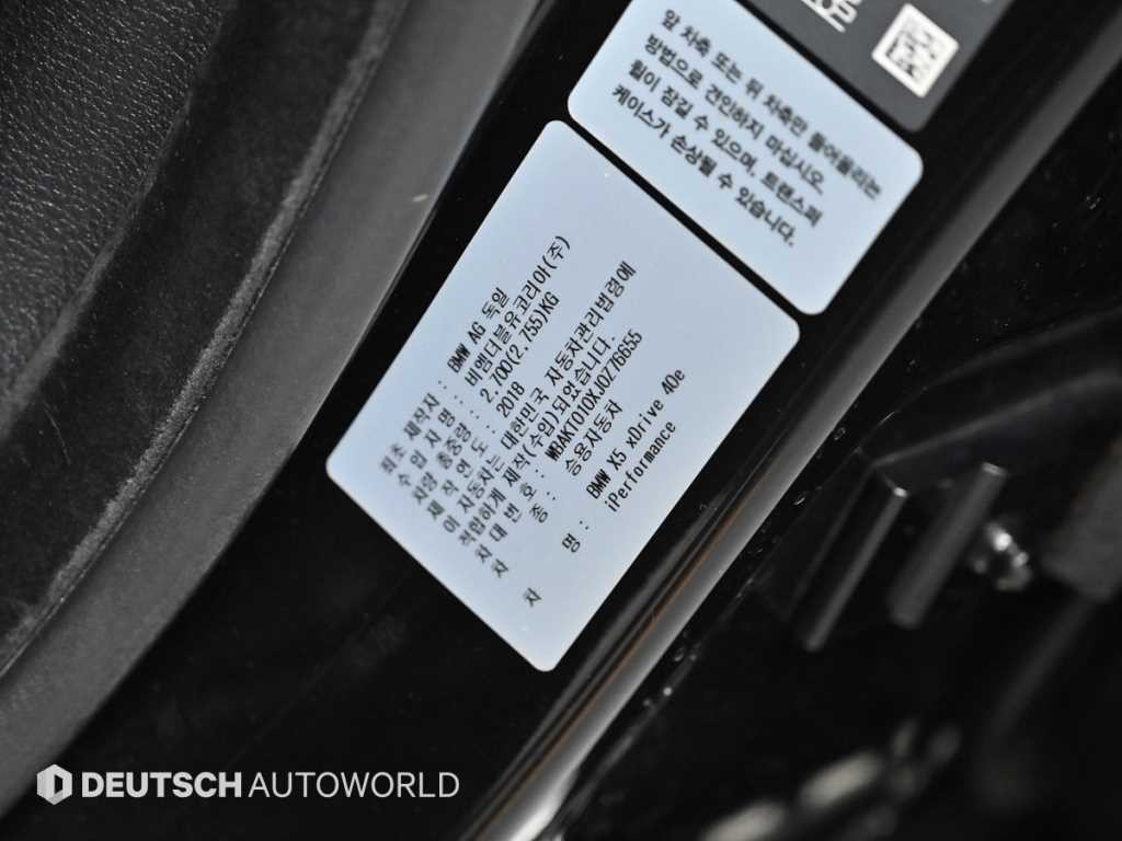 BMW X5 X5 (F15) xDrive 40e I 퍼포먼스 이미지 20