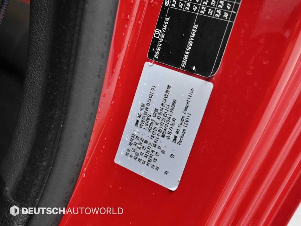 BMW 4시리즈 M4 (F82) 쿠페 컨패티션 헤리티지 이미지 20