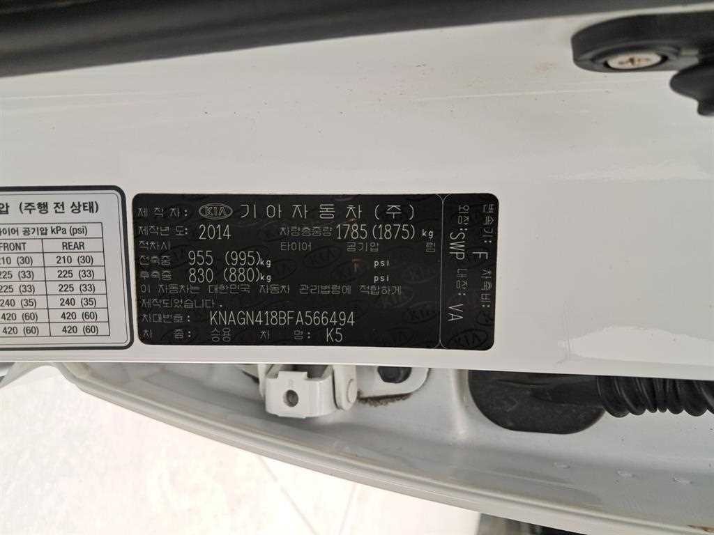 기아 K5 더 뉴 K5 2.0 LPI 프레스티지 이미지 16