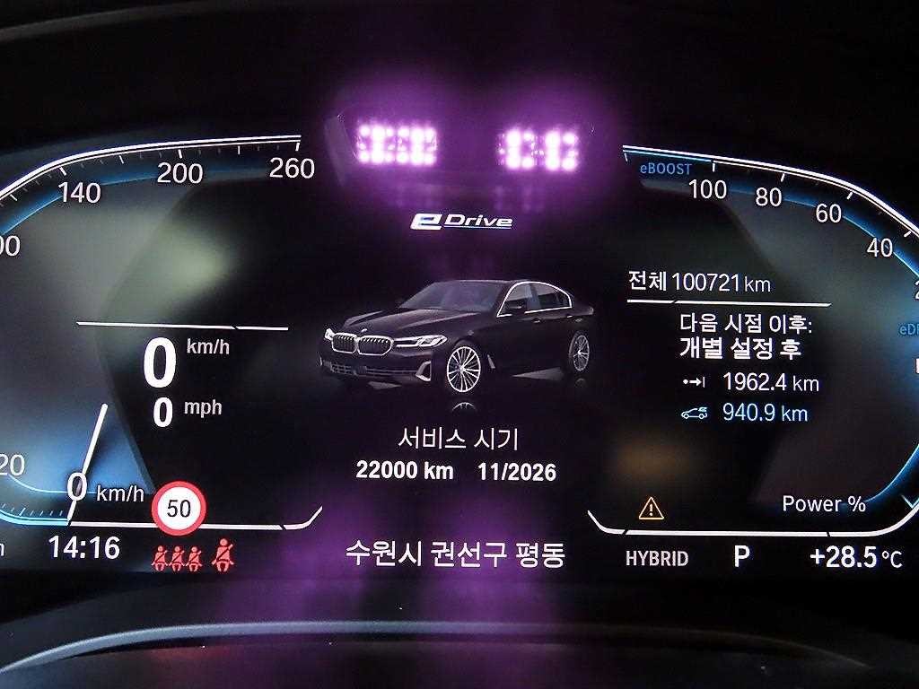 BMW 5시리즈 5시리즈 (G30) 530e M 스포츠 이미지 9