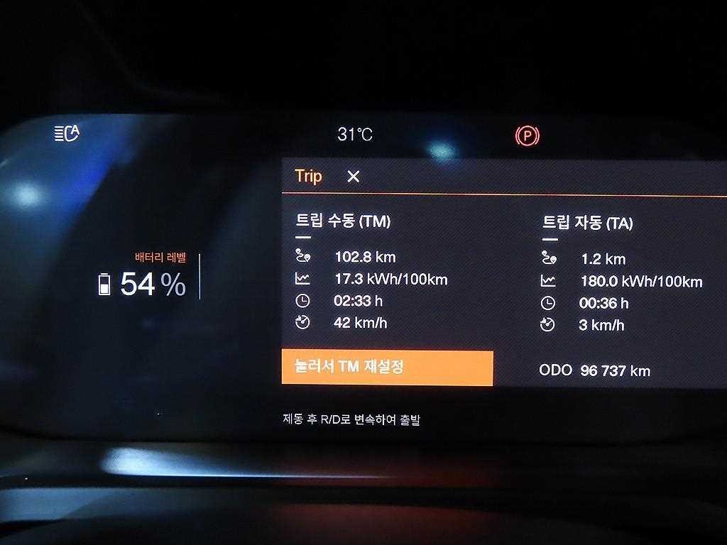 폴스타 폴스타2 롱레인지 싱글모터 이미지 9