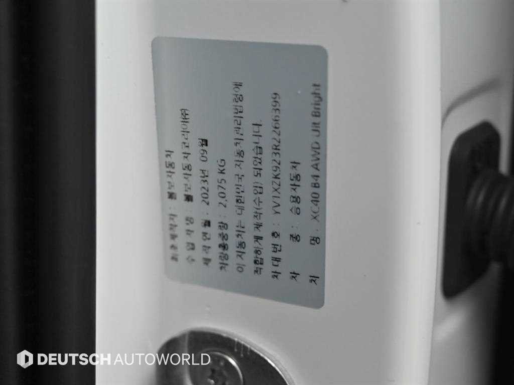 볼보 XC40 B4 AWD 얼티메이트 브라이트 이미지 20