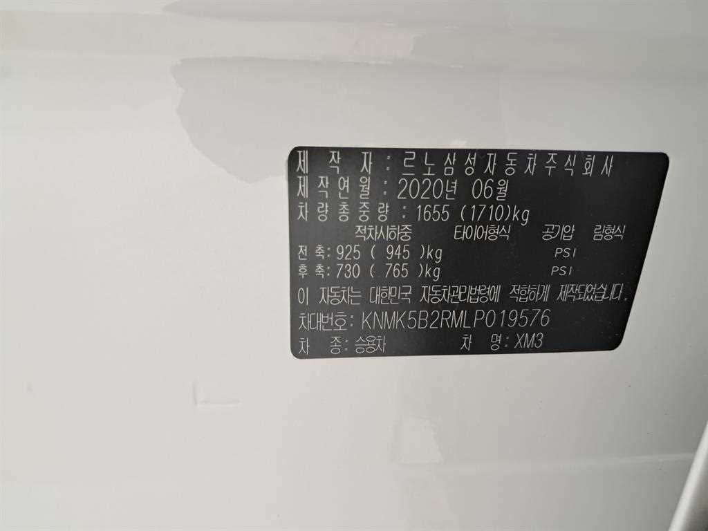 르노코리아(삼성) XM3 1.3 TCe RE 이미지 16